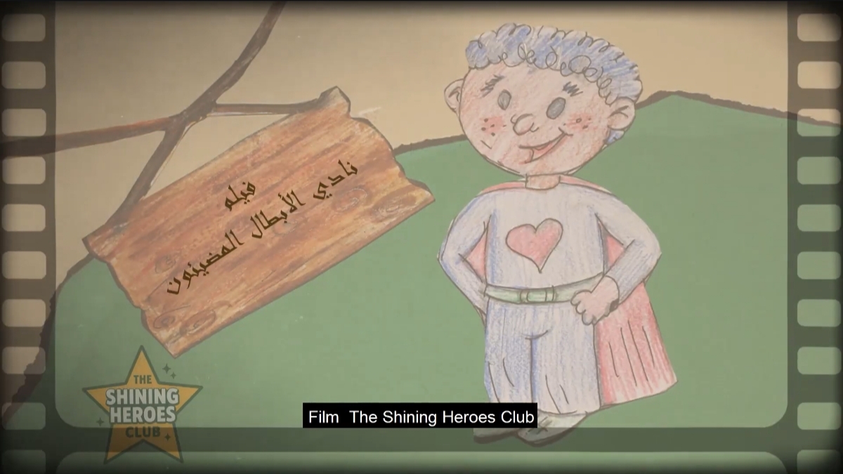نادي الأبطال المضيئون